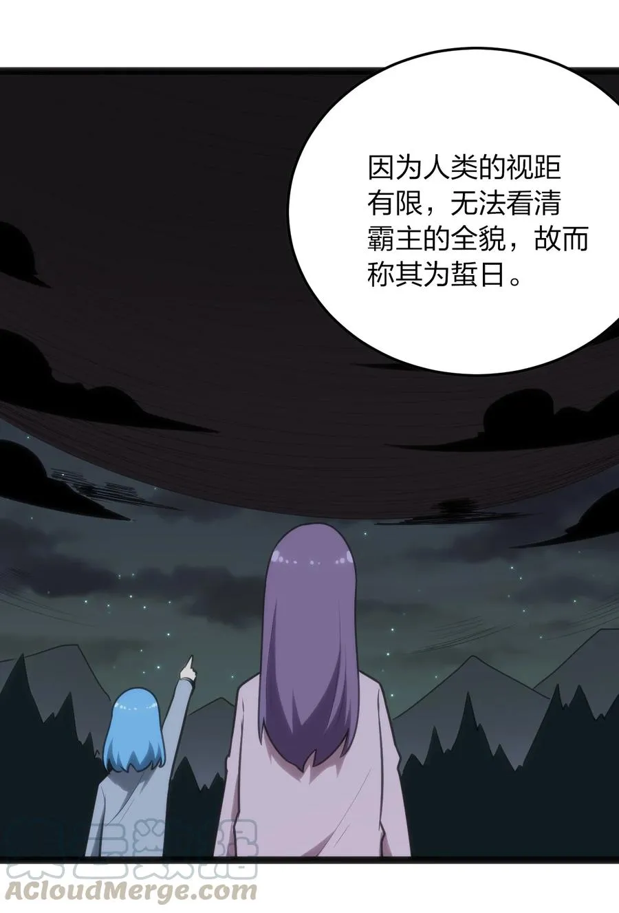 057 蜇日 第31页
