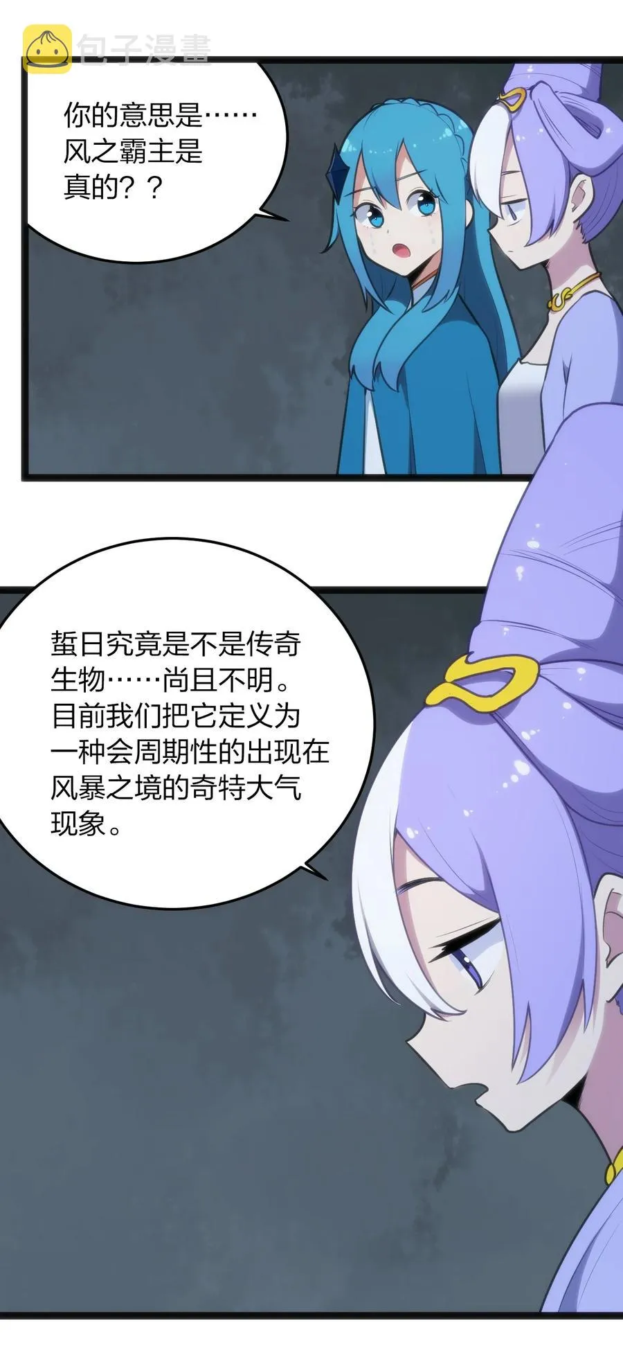 057 蜇日 第32页