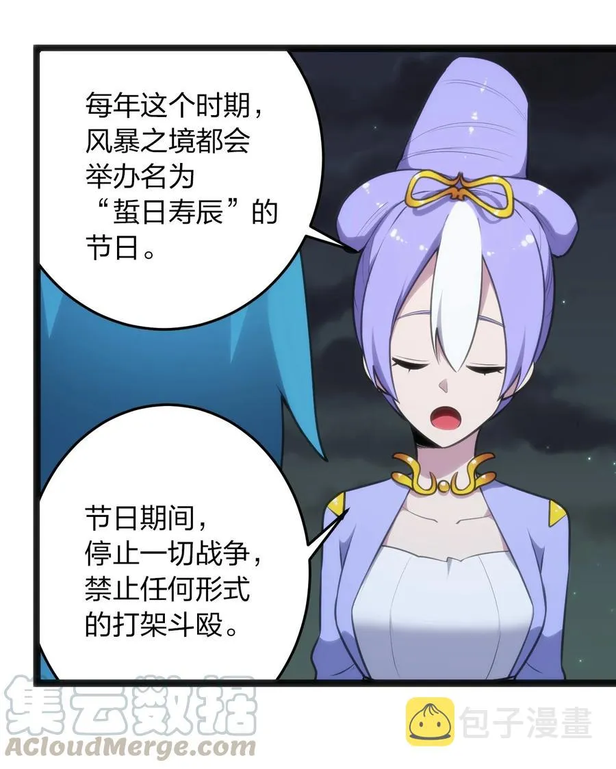 057 蜇日 第33页