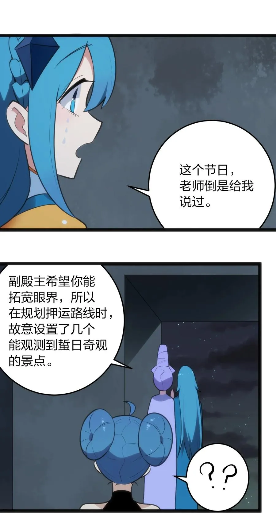 057 蜇日 第34页