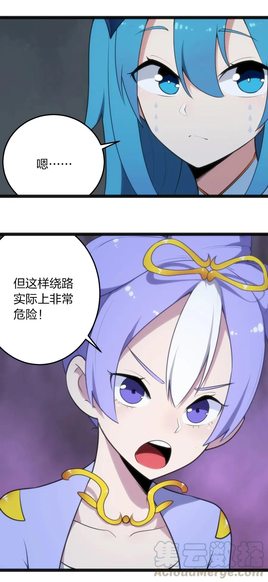 057 蜇日 第35页