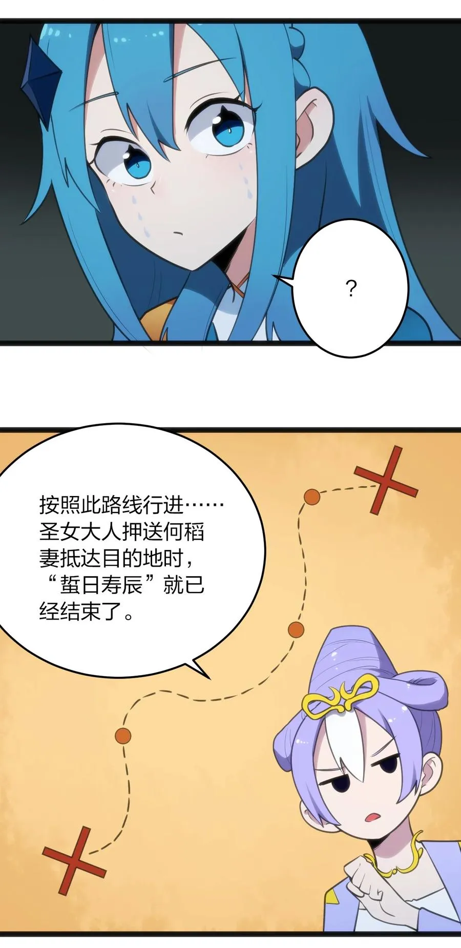 057 蜇日 第36页