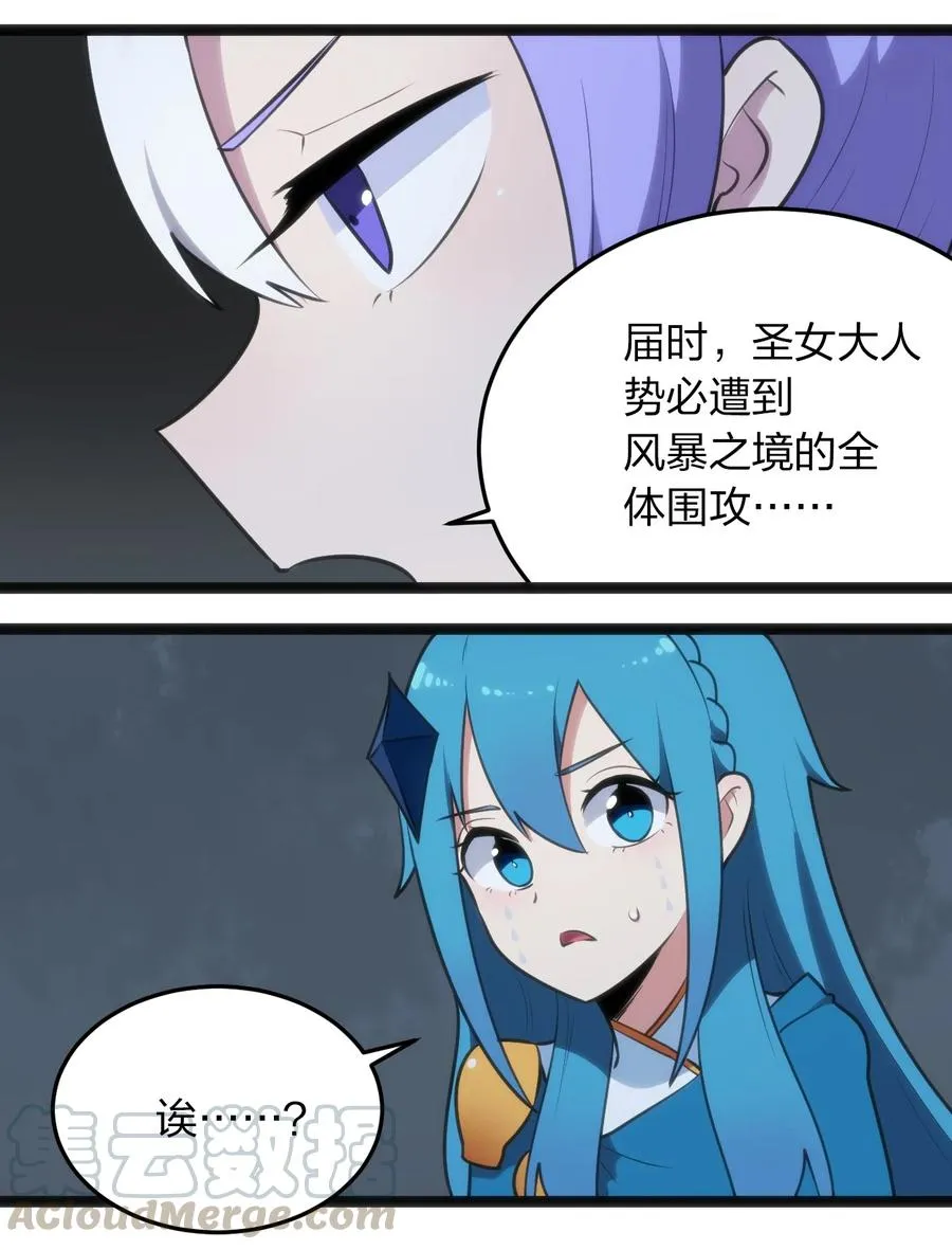 057 蜇日 第37页