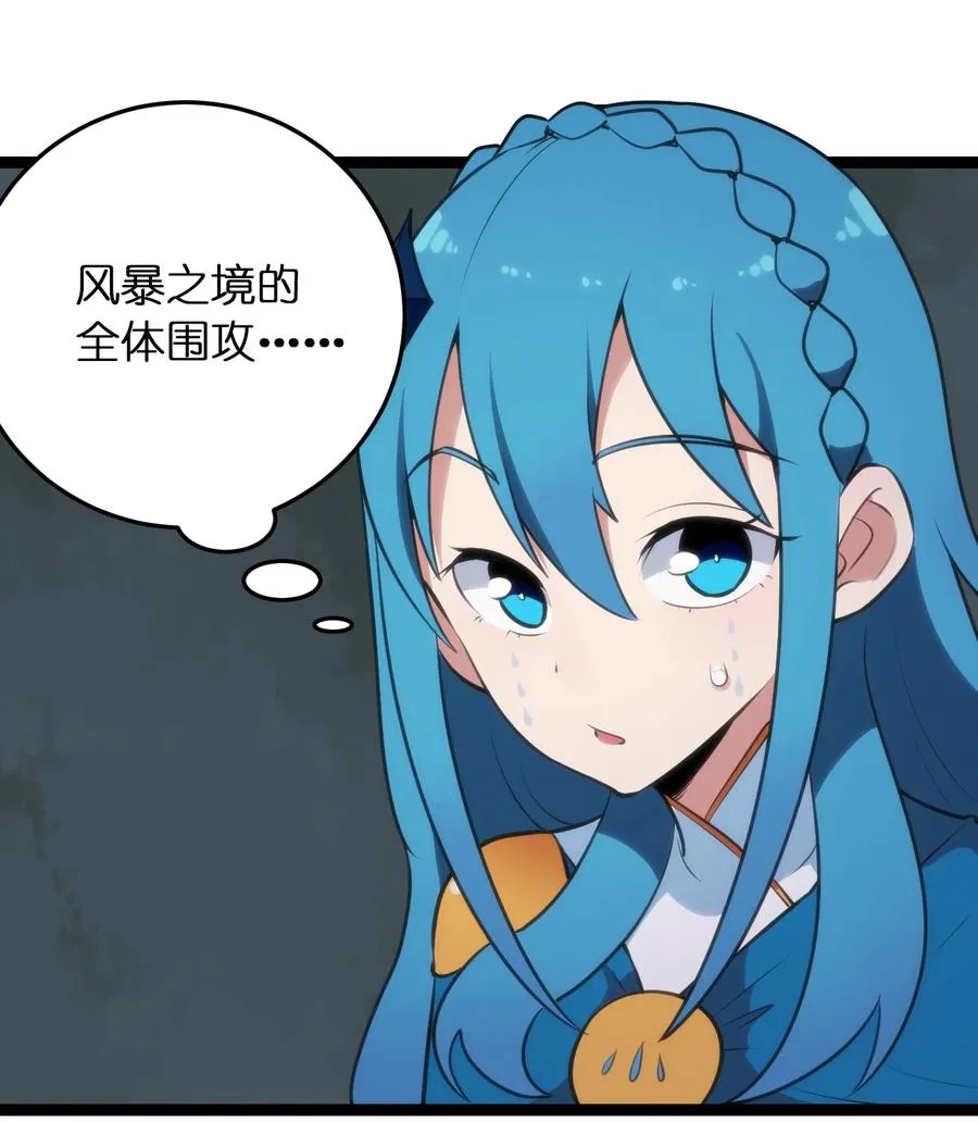 058 出发风暴之境 第2页