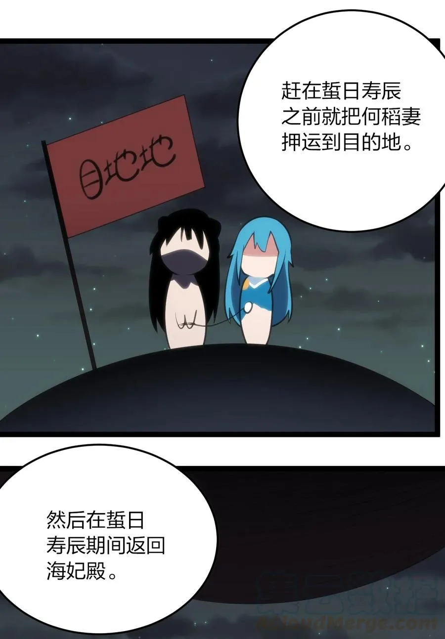 058 出发风暴之境 第4页