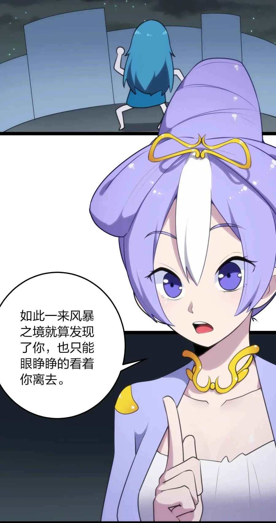 058 出发风暴之境 第5页