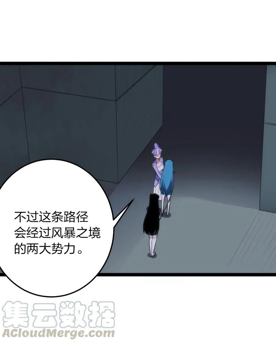058 出发风暴之境 第7页