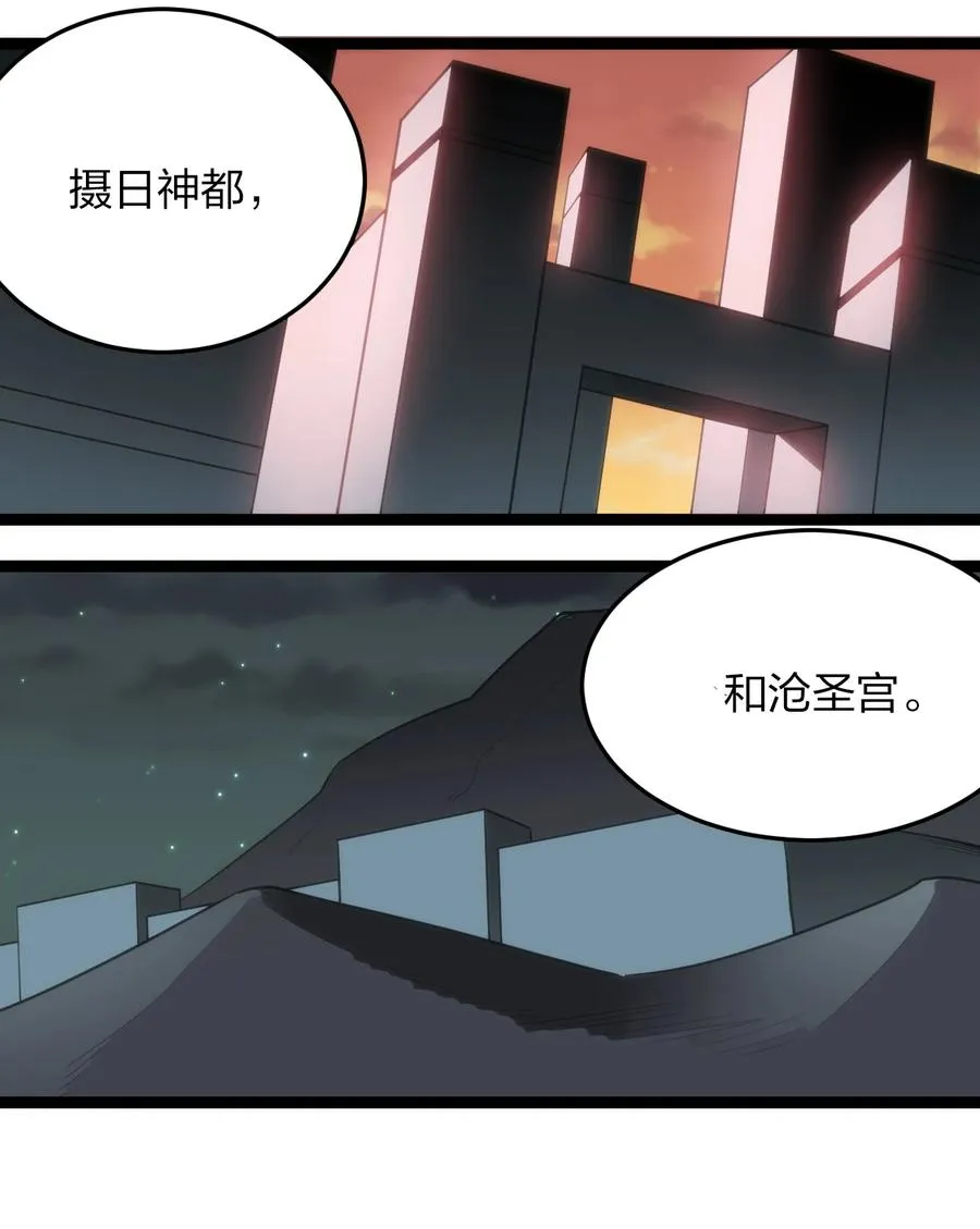 058 出发风暴之境 第8页