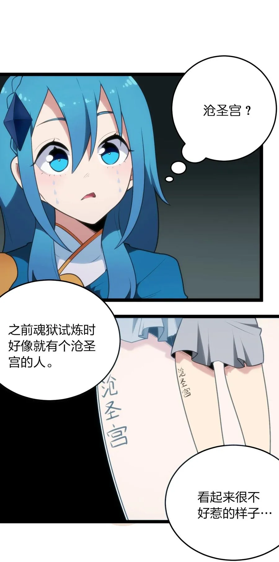 058 出发风暴之境 第9页