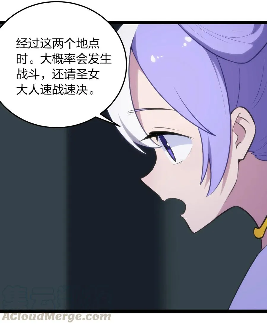 058 出发风暴之境 第10页