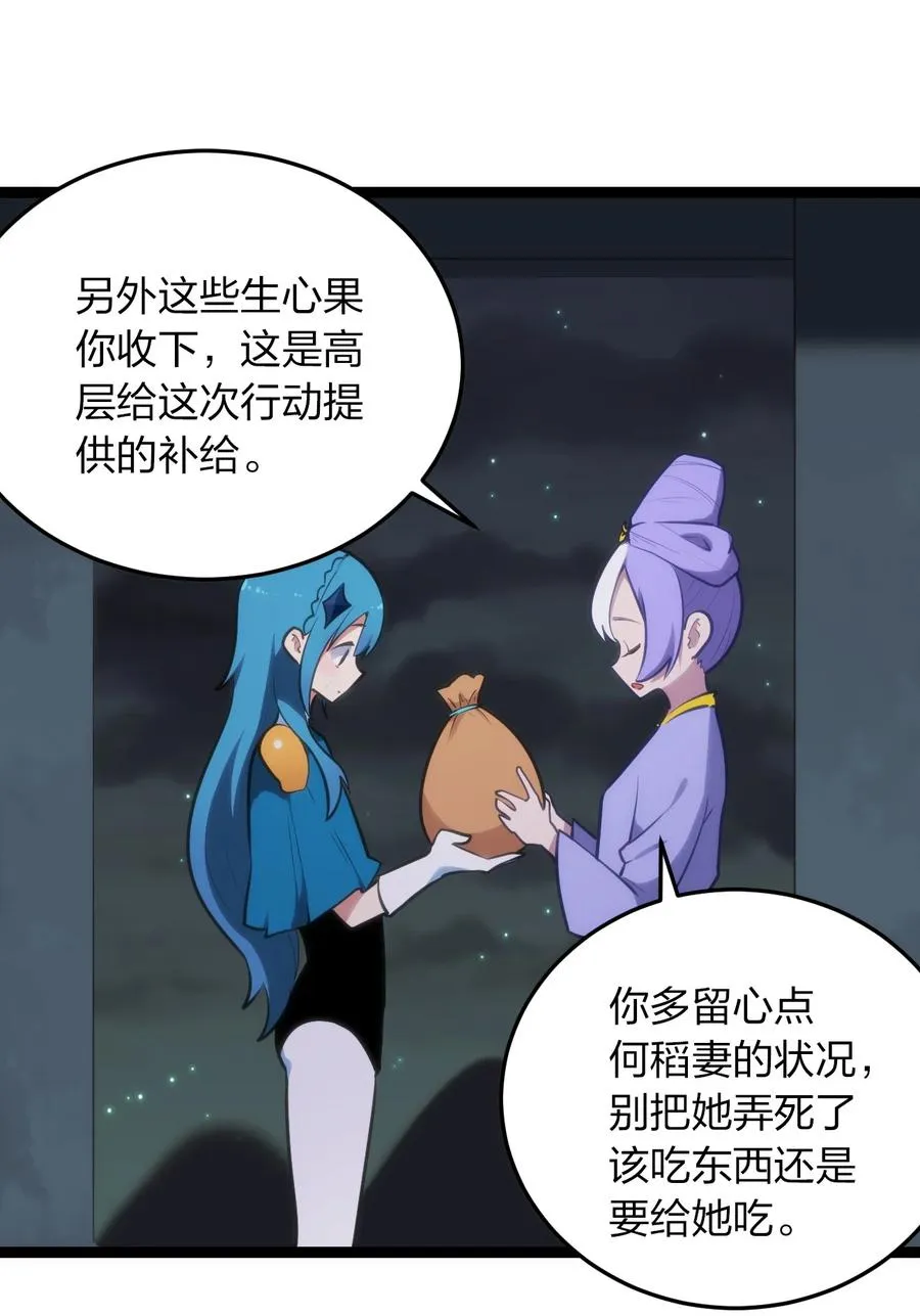058 出发风暴之境 第12页