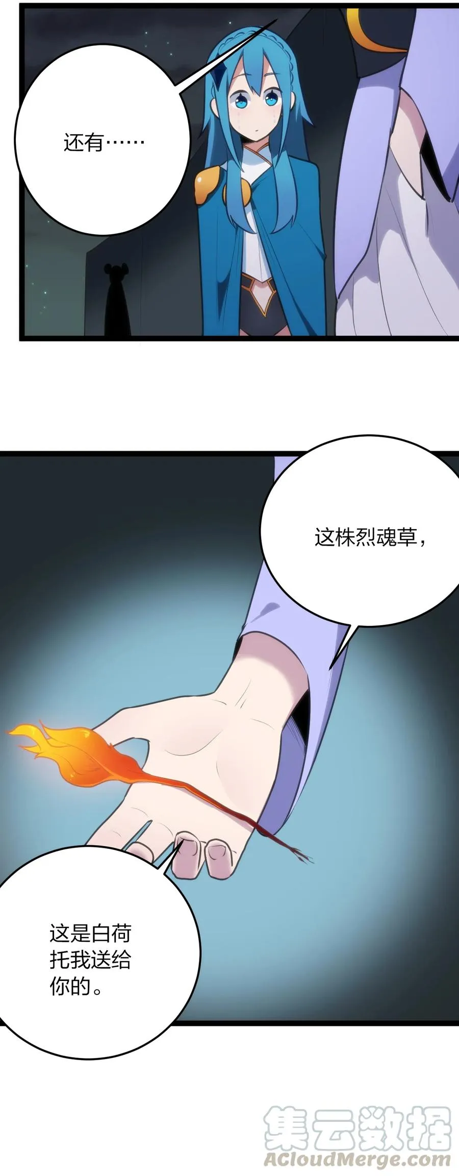 058 出发风暴之境 第13页