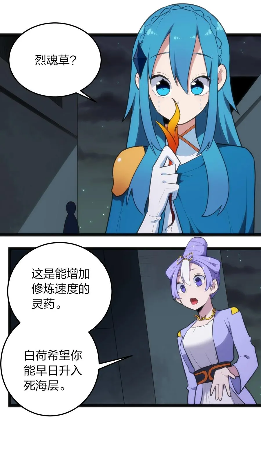 058 出发风暴之境 第14页