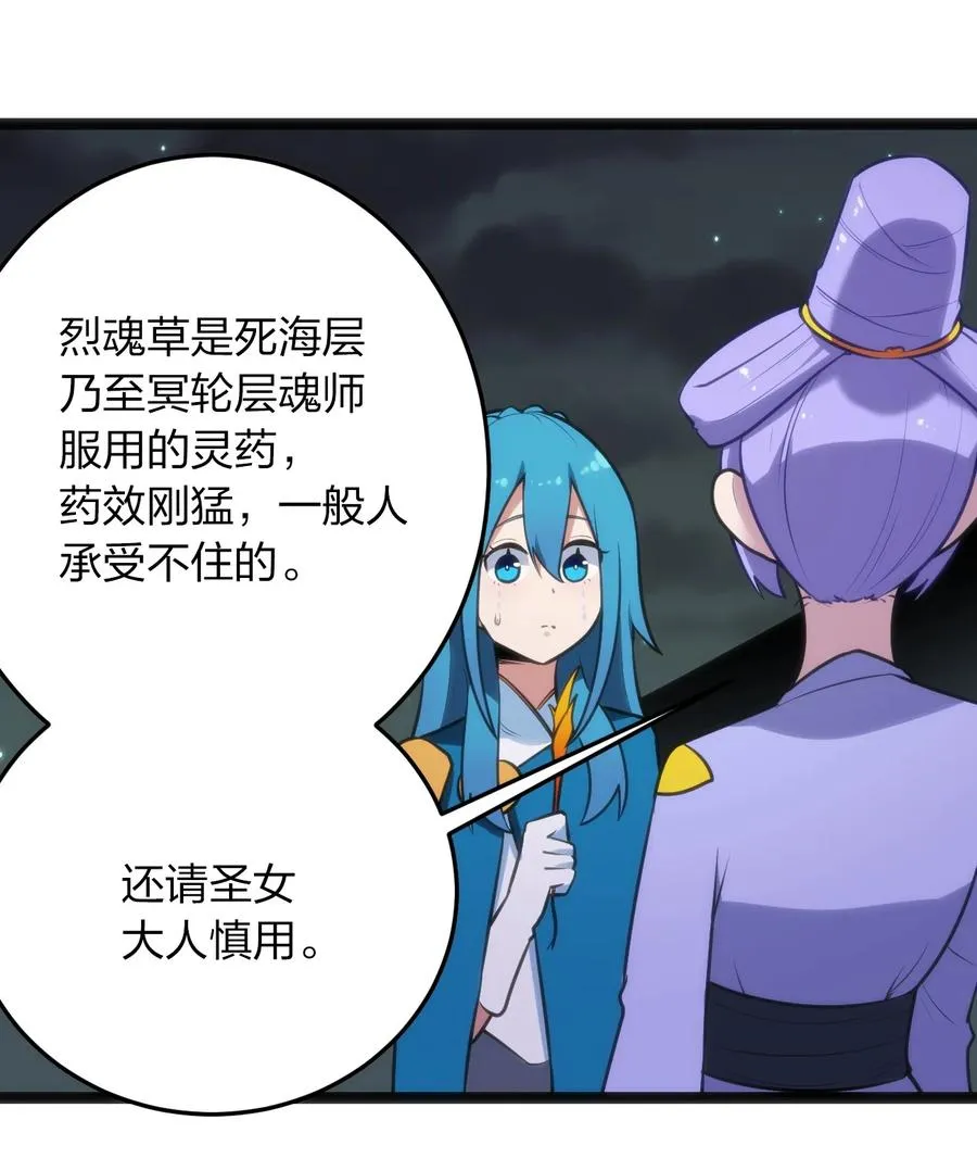 058 出发风暴之境 第15页