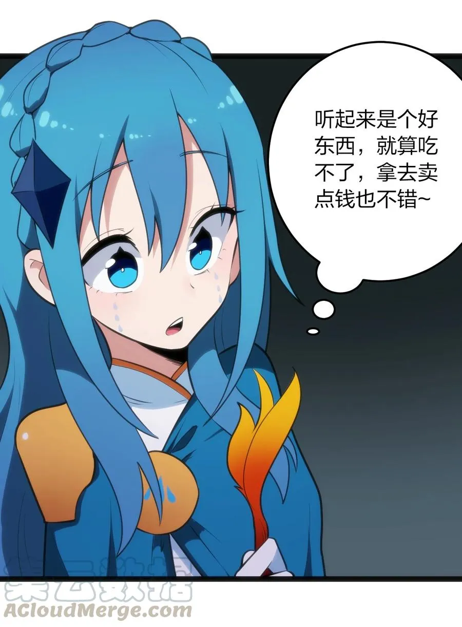 058 出发风暴之境 第16页