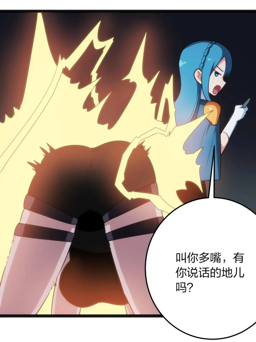 058 出发风暴之境 第18页
