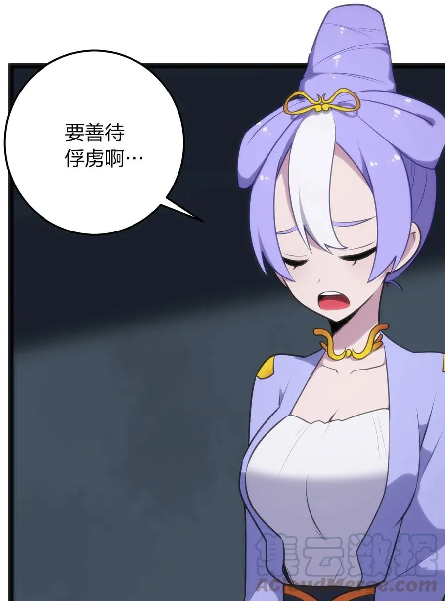 058 出发风暴之境 第19页