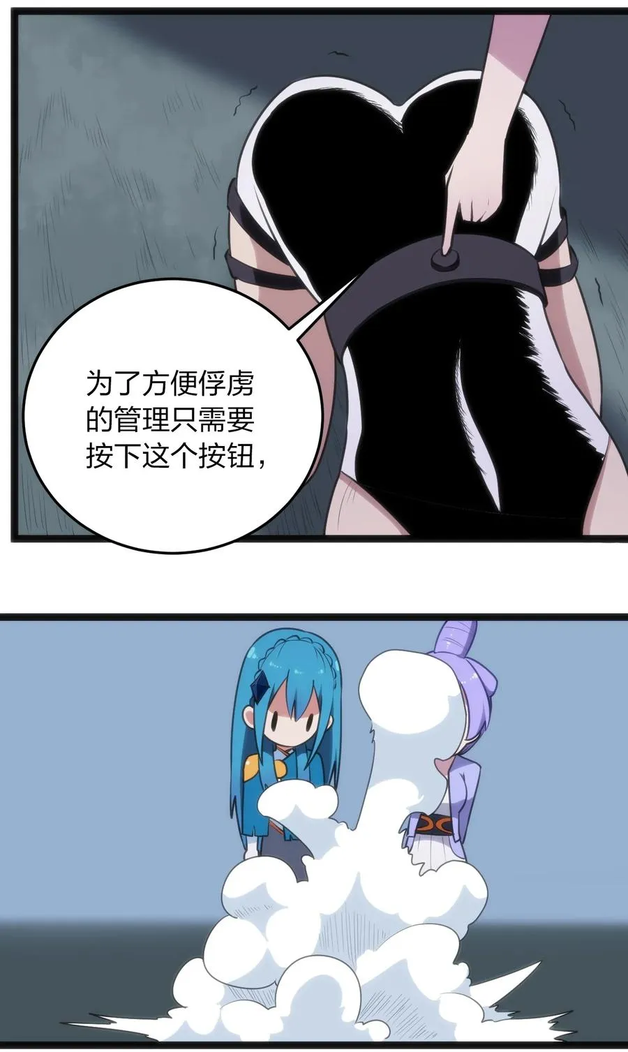 058 出发风暴之境 第21页