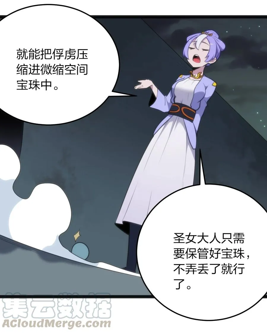 058 出发风暴之境 第22页