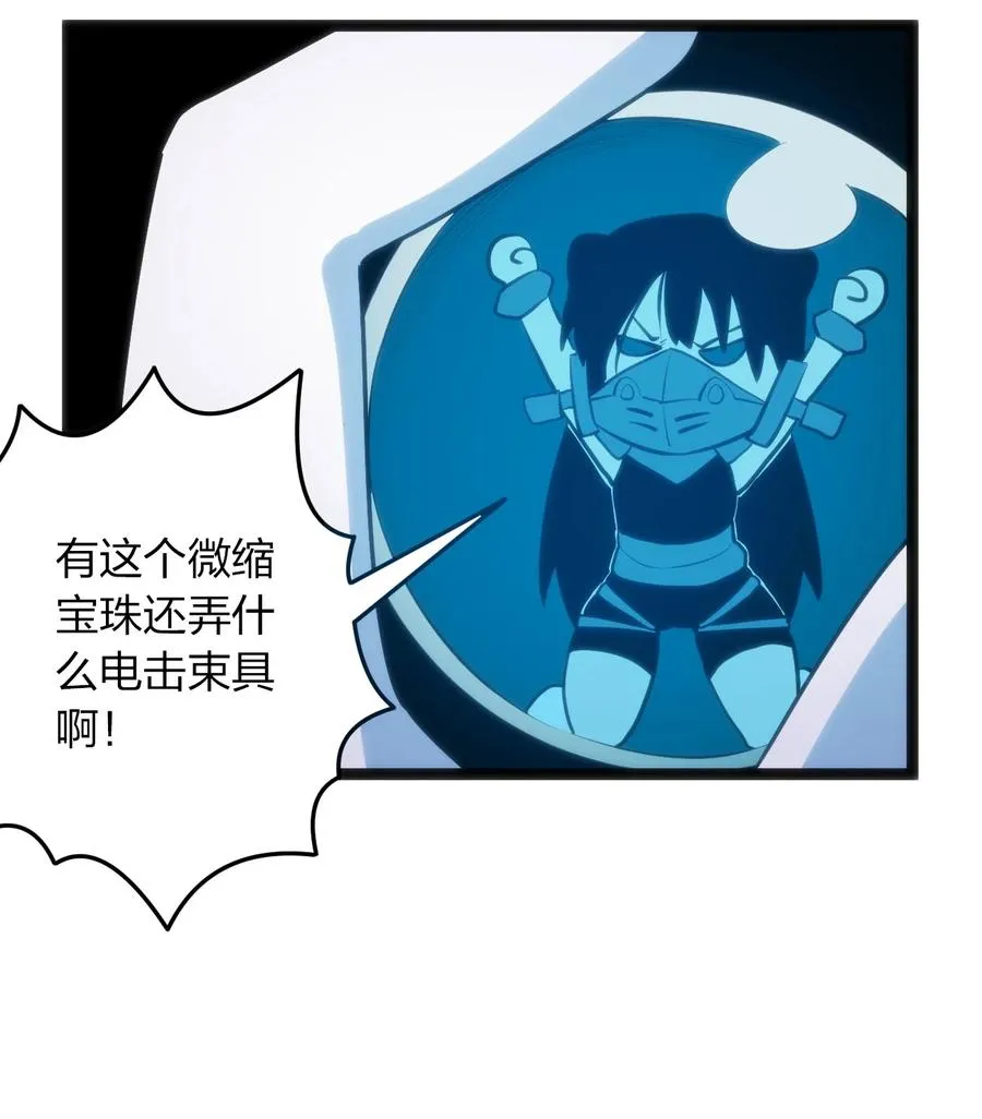 058 出发风暴之境 第24页