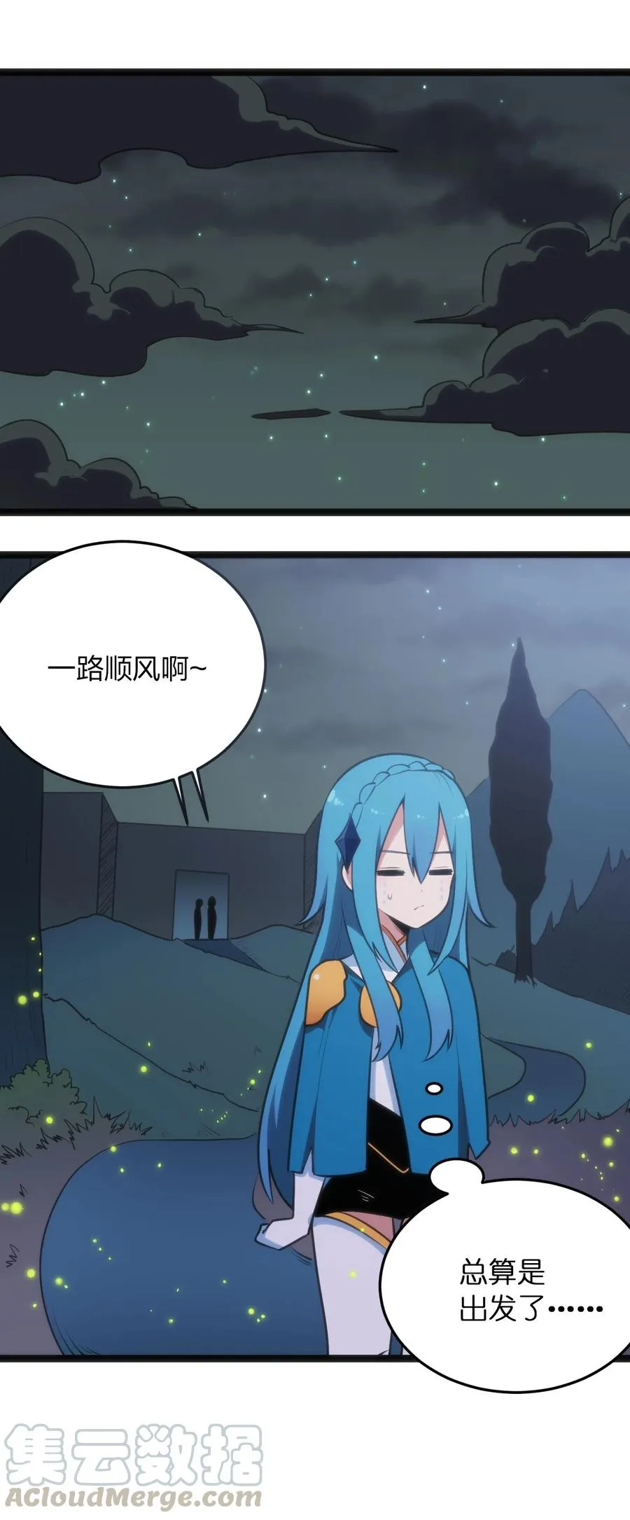 058 出发风暴之境 第25页