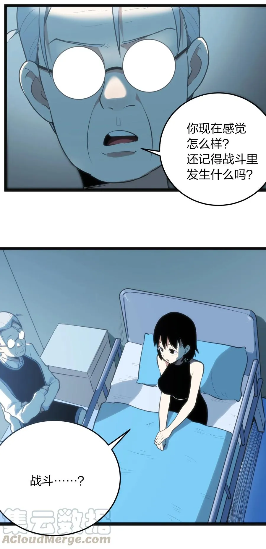 058 出发风暴之境 第28页