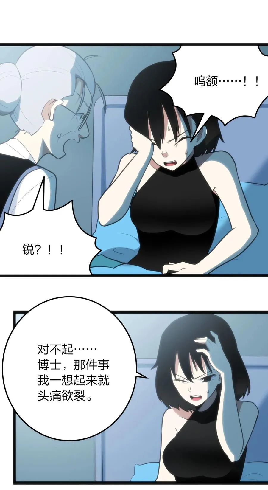 058 出发风暴之境 第30页