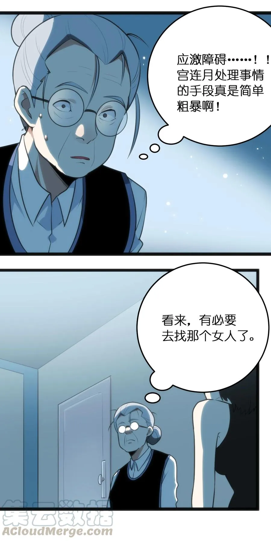 058 出发风暴之境 第31页