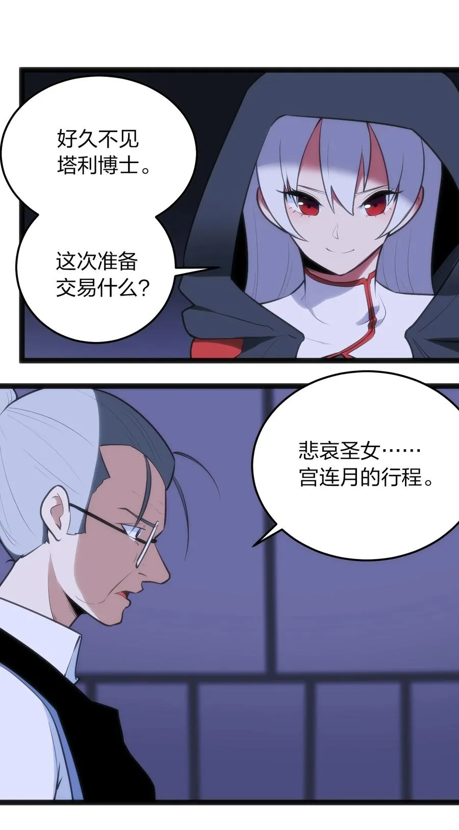 058 出发风暴之境 第35页