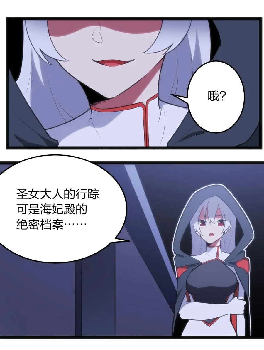 058 出发风暴之境 第36页