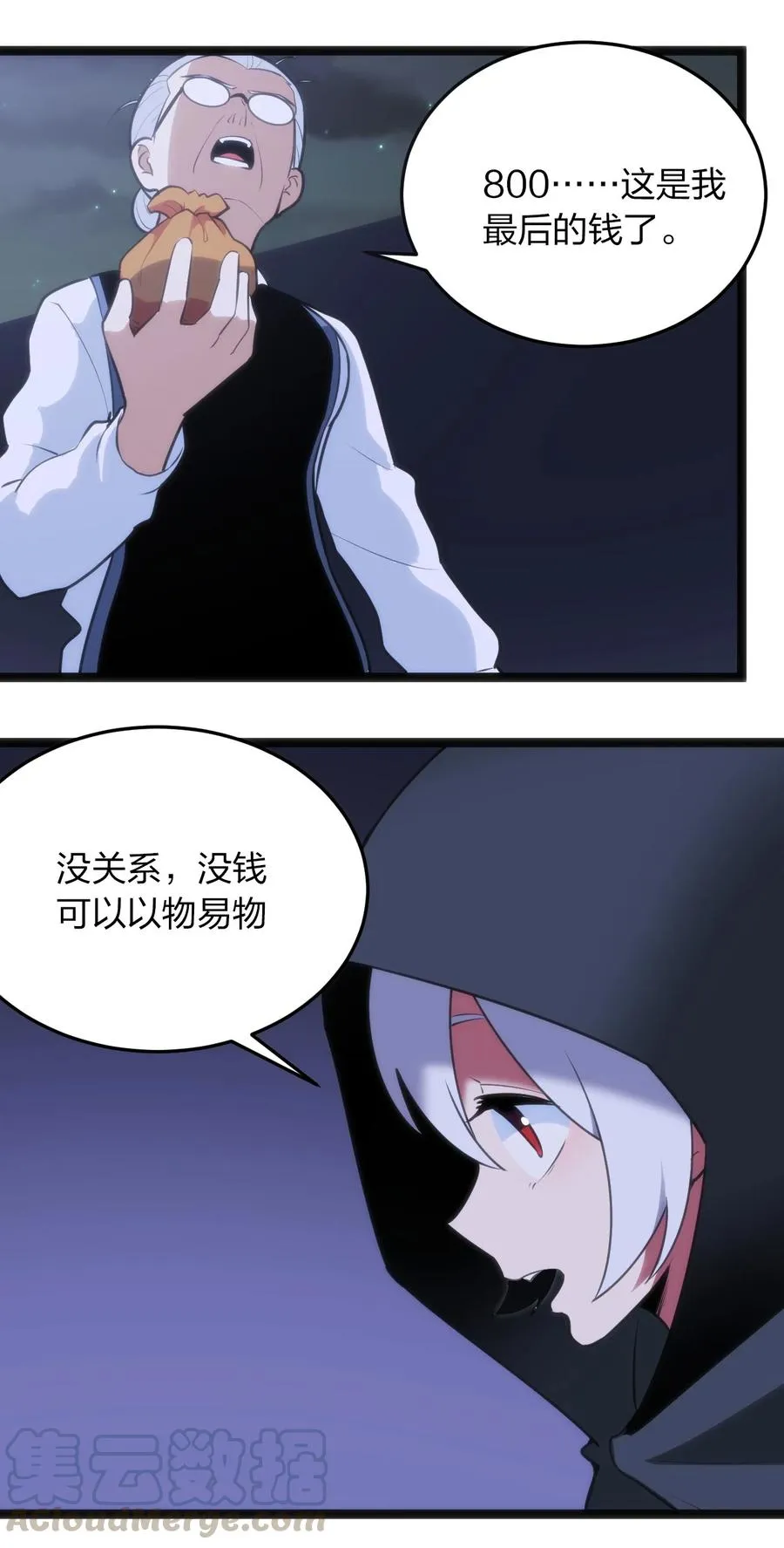 058 出发风暴之境 第37页