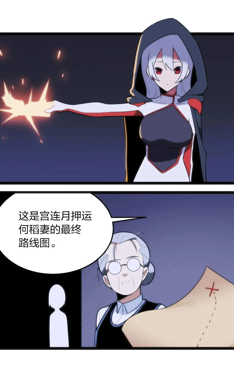 058 出发风暴之境 第39页