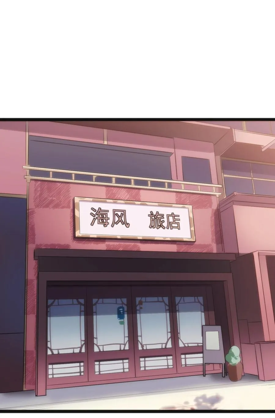 058 出发风暴之境 第41页