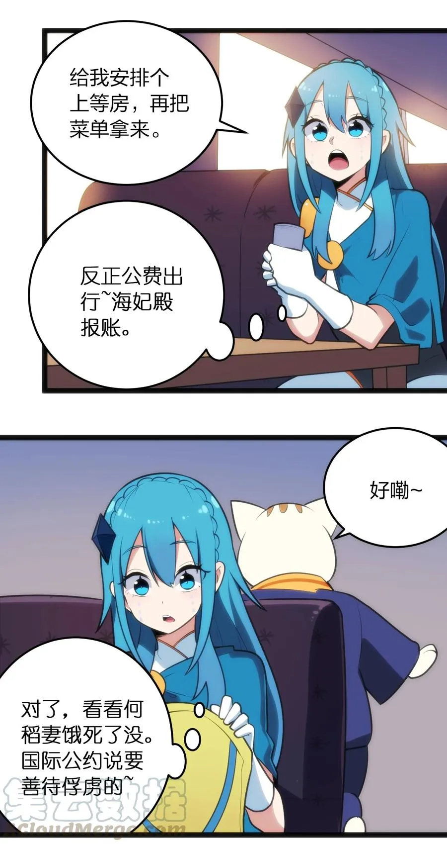 058 出发风暴之境 第43页
