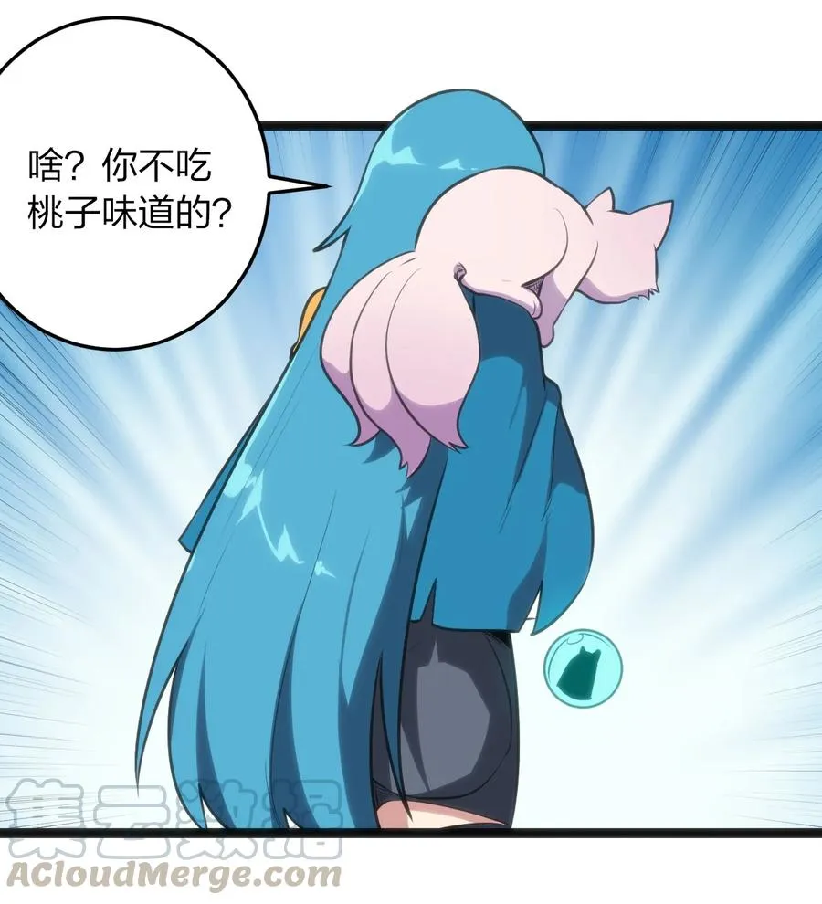 059 何稻妻历险记 第3页