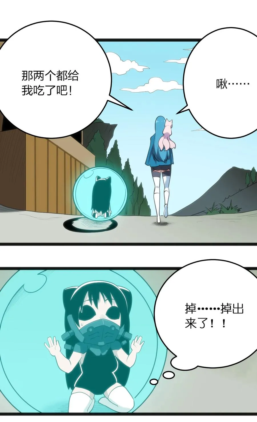 059 何稻妻历险记 第4页