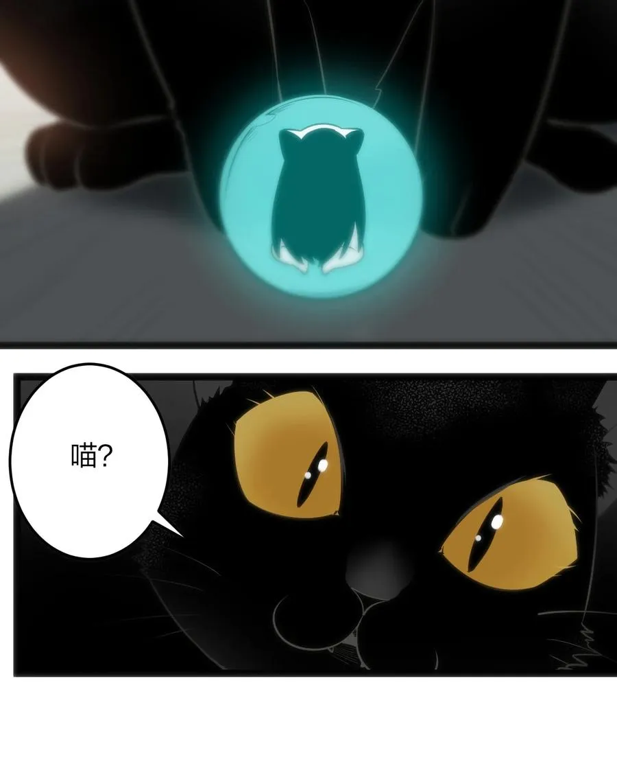 059 何稻妻历险记 第6页