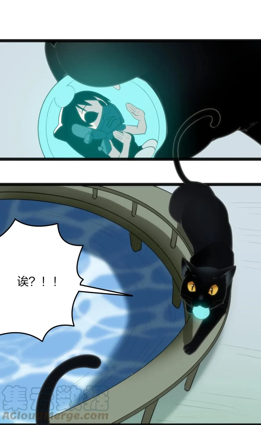 059 何稻妻历险记 第7页