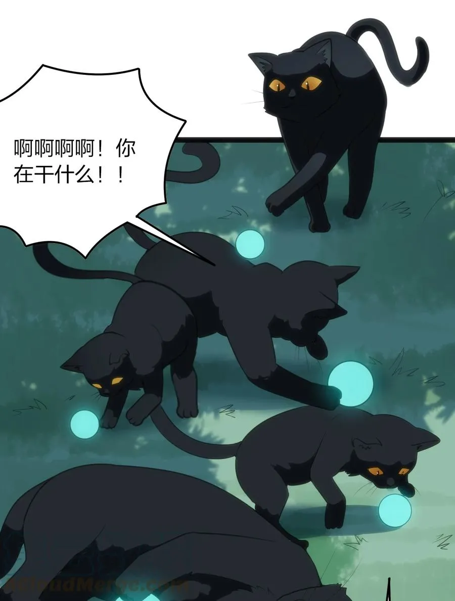 059 何稻妻历险记 第9页