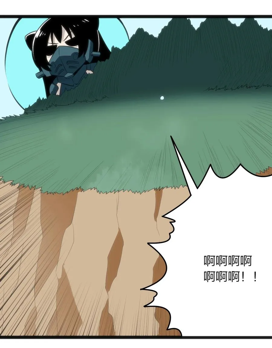 059 何稻妻历险记 第12页