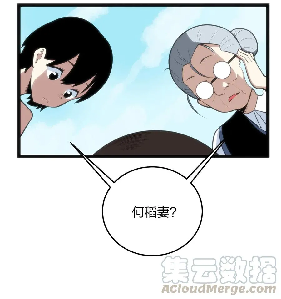 059 何稻妻历险记 第19页