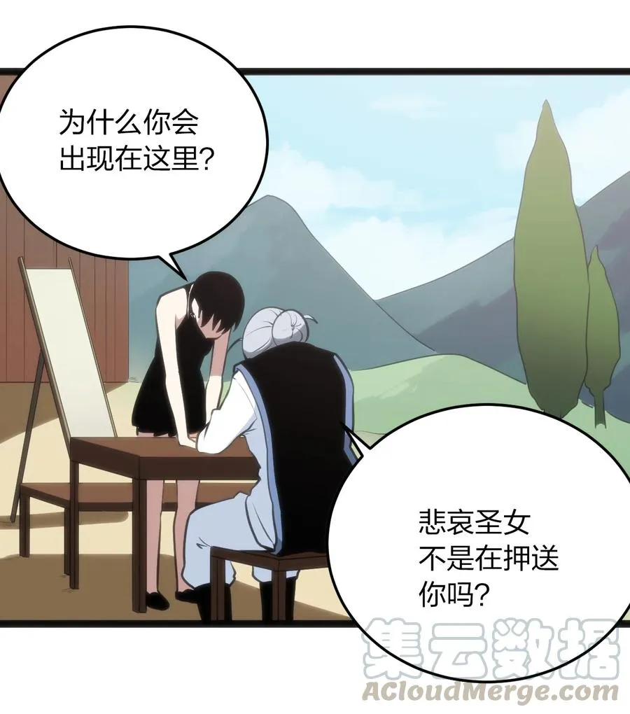 059 何稻妻历险记 第21页