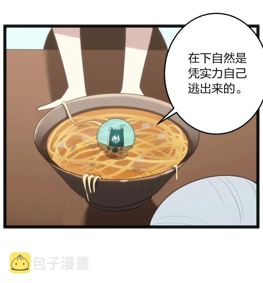059 何稻妻历险记 第22页