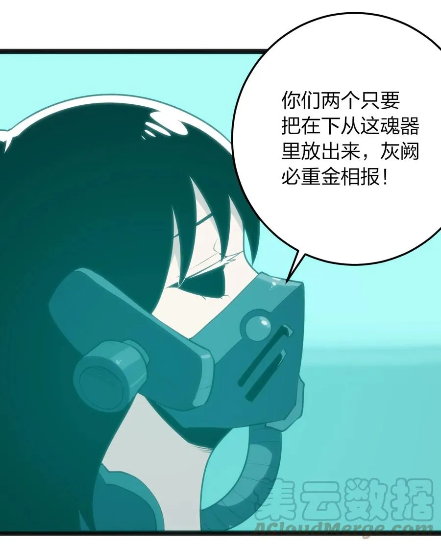 059 何稻妻历险记 第23页