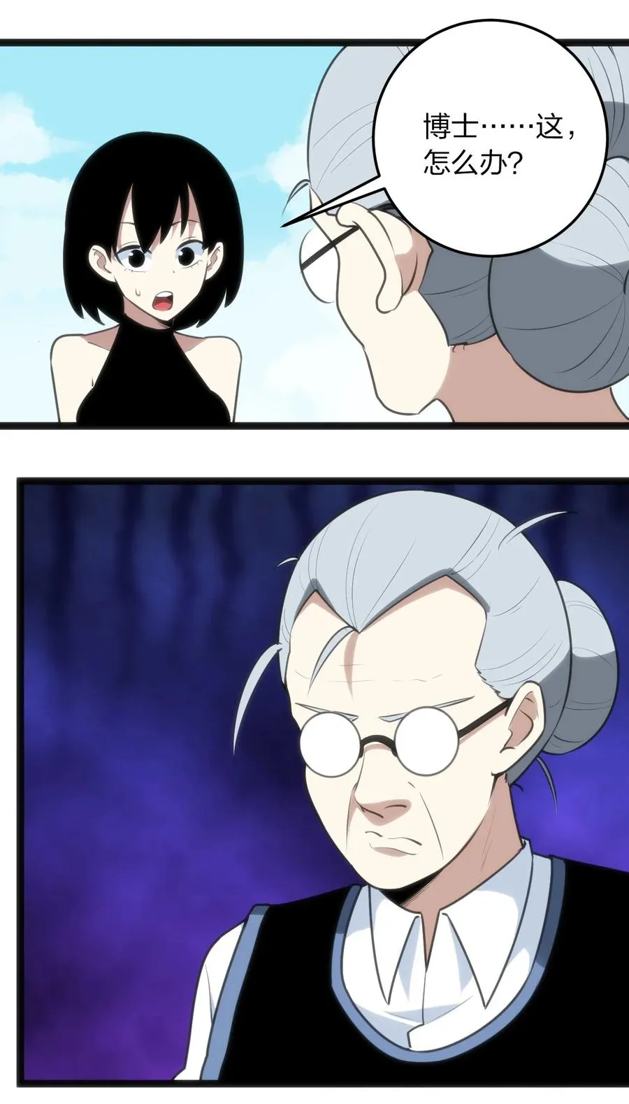 059 何稻妻历险记 第24页