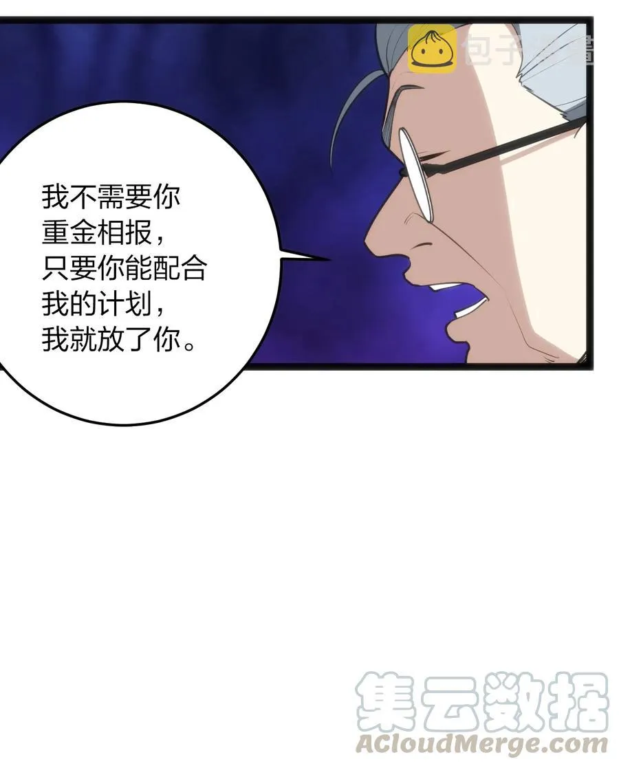 059 何稻妻历险记 第25页