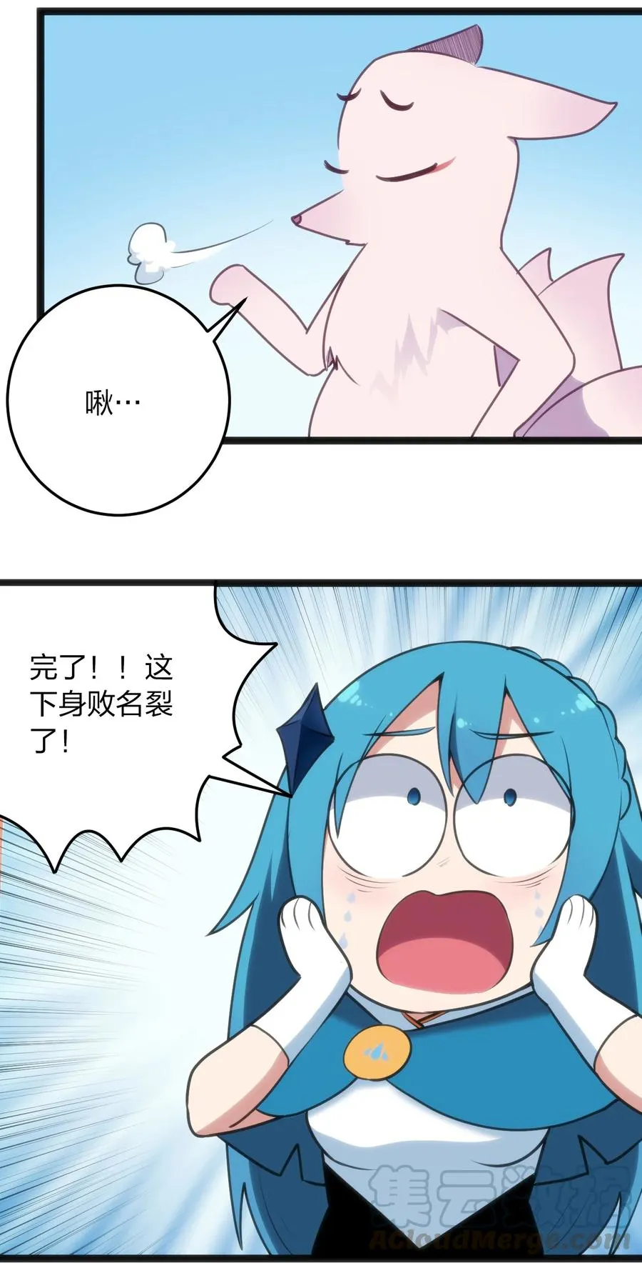 059 何稻妻历险记 第27页