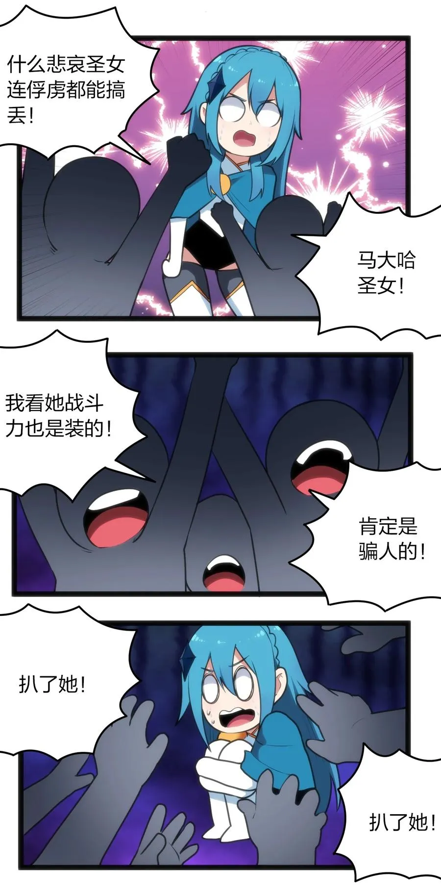 059 何稻妻历险记 第28页