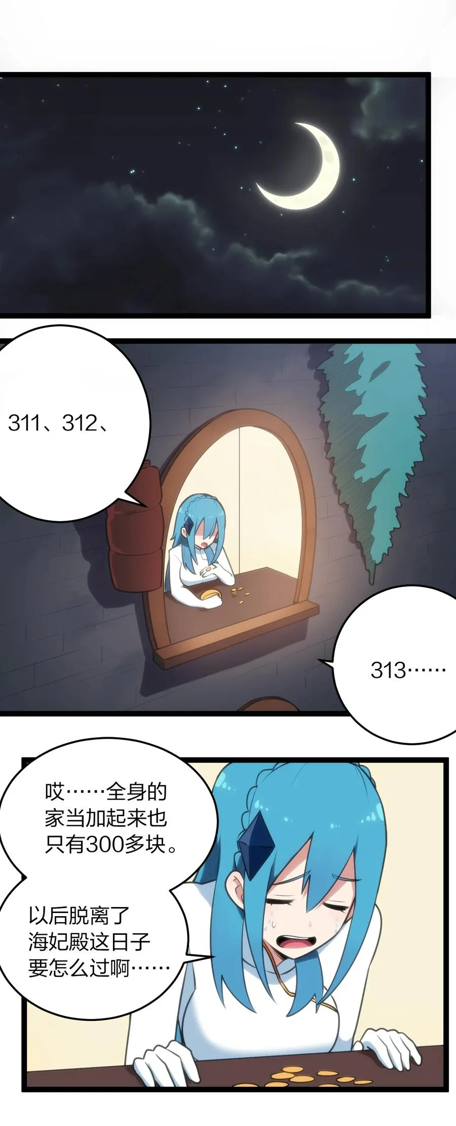 059 何稻妻历险记 第30页