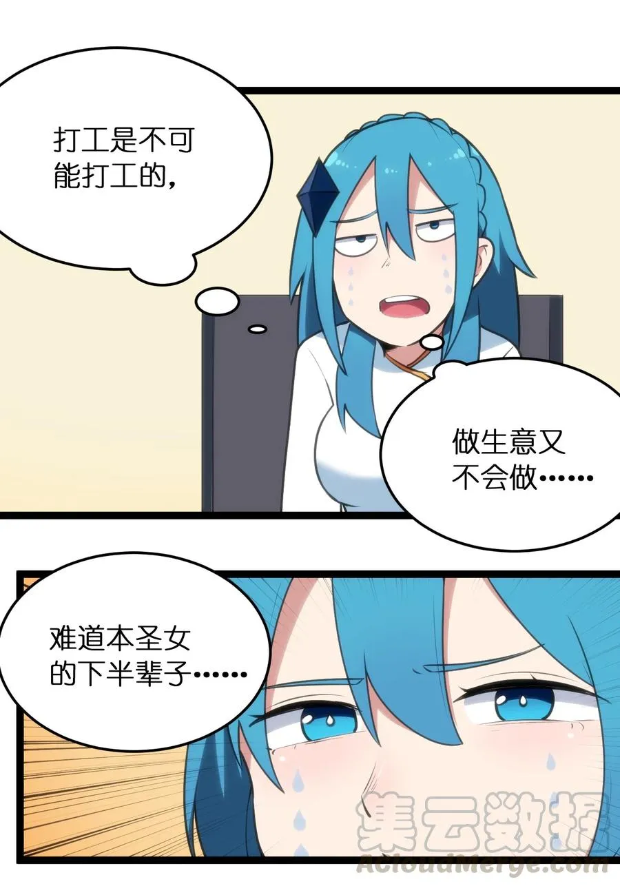 059 何稻妻历险记 第31页
